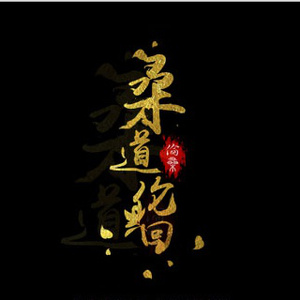 午夜免费观看体验区入口
